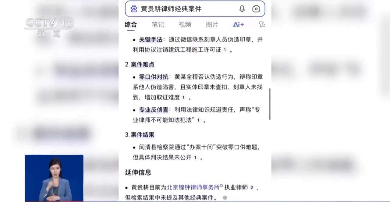 AI为啥会胡说八道？被误导后如何维权？专家解读