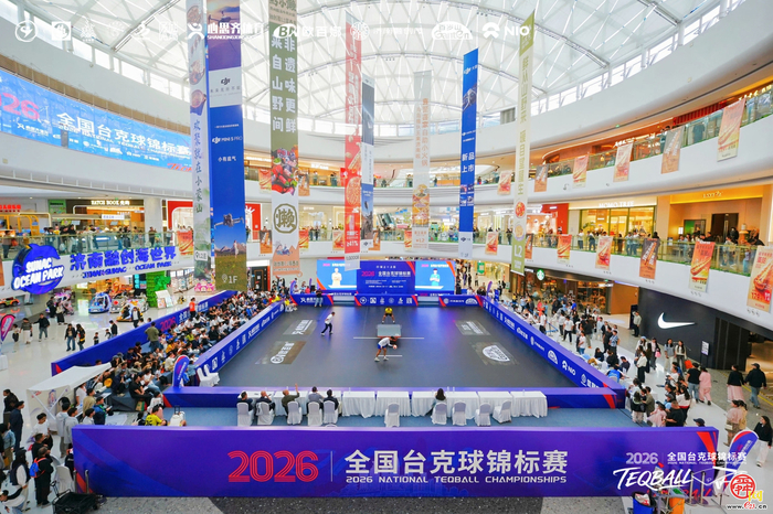 2026年全国台克球锦标赛在济南收官，&ldquo;逛街...