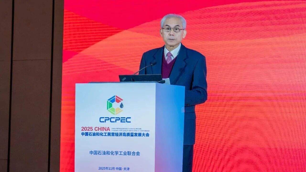 龙腾设计参加2025中国石油和化工民营经济高质量发展大会