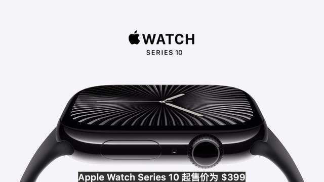 苹果发布iPhone 16系列新机，国行版售价5999元起，9月13日晚8点接受预购