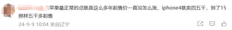iPhone16有哪些看点？16Pro预计维持999美元起价