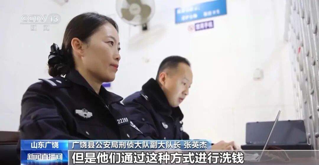 山东警方摧毁境外电诈洗钱链条，抓获12名犯罪嫌疑人