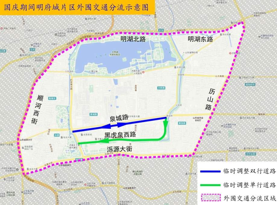 早知道！国庆假期泉城路周边临时交通组织调整