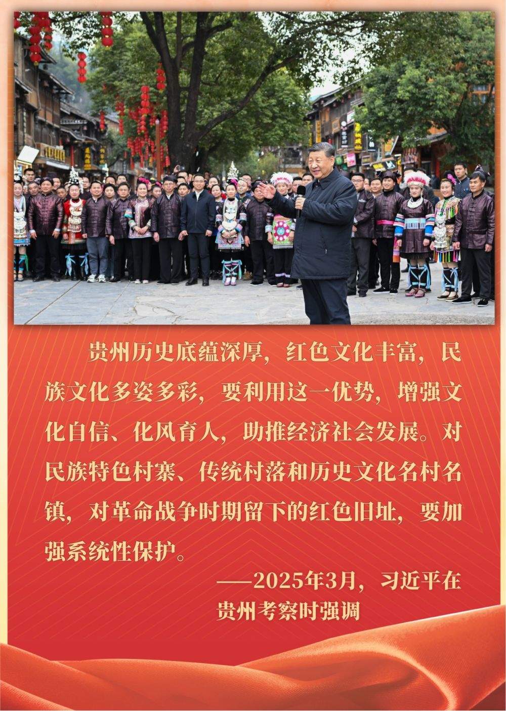 镜观·回响｜让红色文化焕发时代光芒