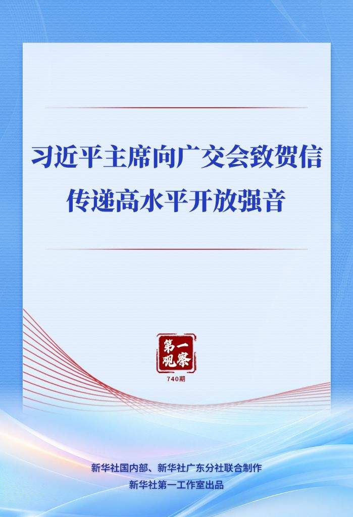 第一观察 