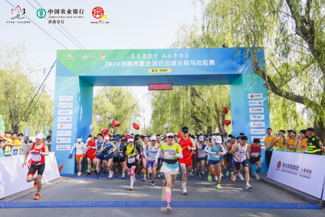 享半马激情 品水乡白云——2024济南市章丘区白云湖半程马拉松赛圆满落幕