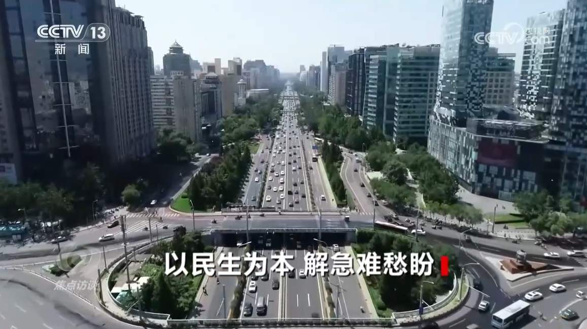 焦点访谈｜新出台的民生“大礼包”如何影响你我？详解亮点→