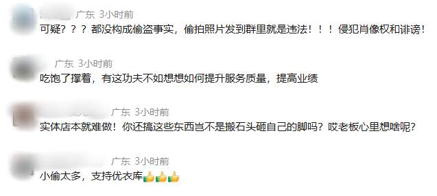 多家优衣库门店，被曝偷拍！