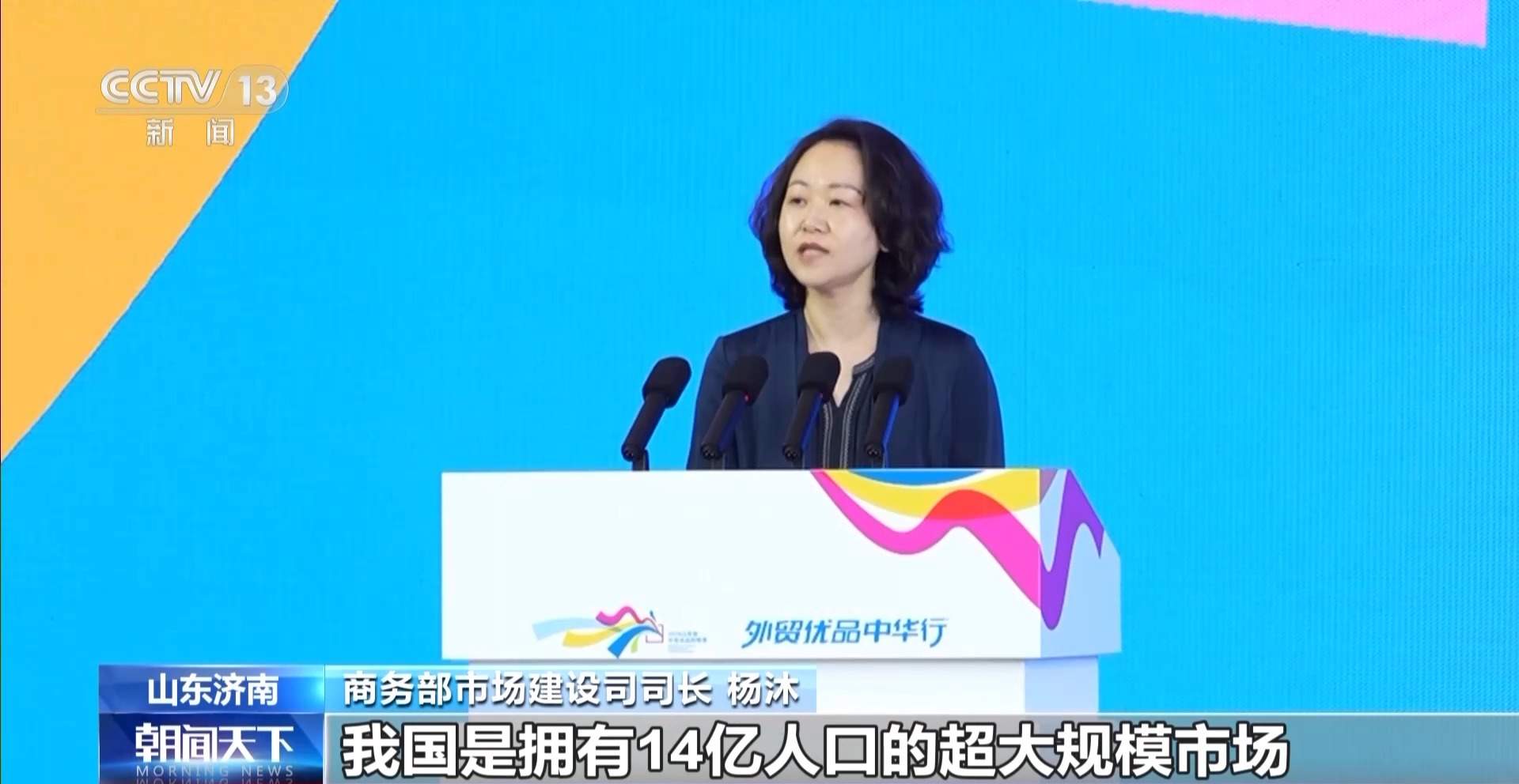 关税窗口期订单激增 国内市场成外贸企业“新蓝海”