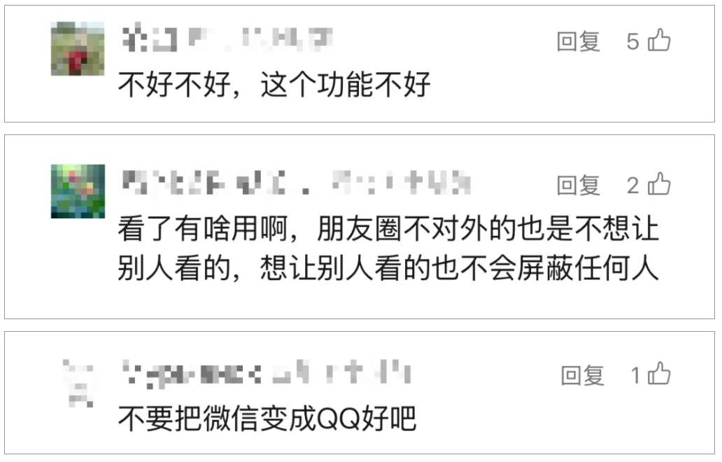 微信朋友圈能查看访客?网友已炸锅 腾讯回应