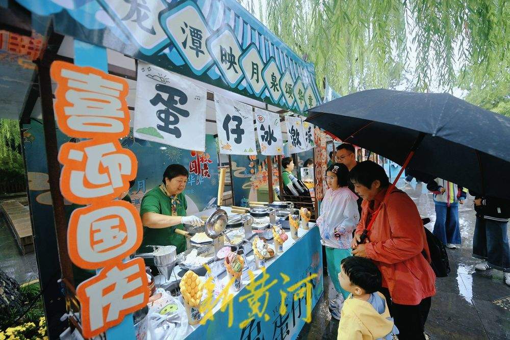 一年四季 泉在济南丨国庆假期 “龙潭映月” 主题市集开启美食盛宴