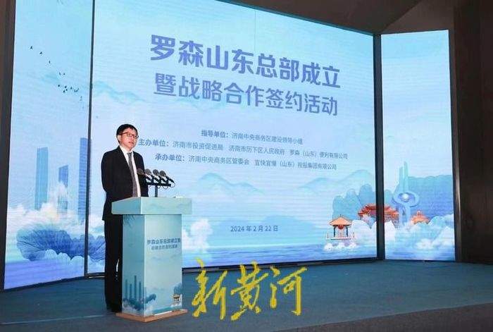 罗森进军山东：首批店落户济南与宜快宜慢合作，在鲁计划开千店