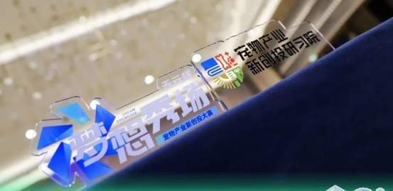 向新而行，逐梦泉城｜2026梦想秀场【天元杯】宠物产业新创投大赛·济南长清站官宣
