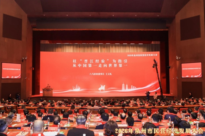 喜获开门红！八马茶业荣膺泉州、南平两地政府表彰，系唯一登榜茶企