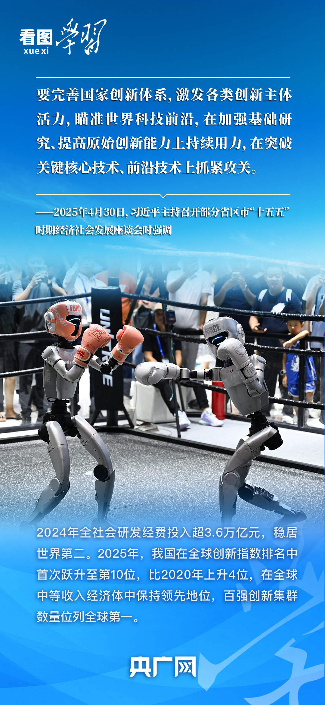 看图学习·非凡“十四五”丨“努力把各方面积极因素转化为发展实绩”