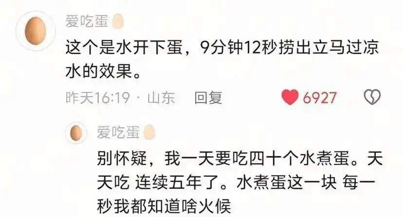 山东24岁小伙凭煮蛋9天涨粉400万，被称“蛋神”成立公司，自称爆火后压力大，私信被骂“你凭什么火”