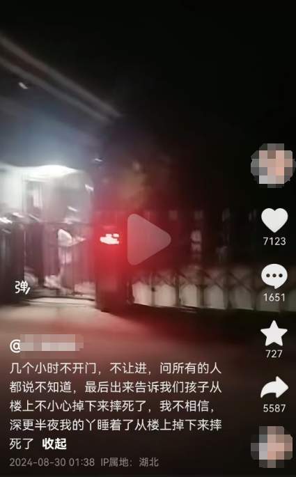 女子凌晨发视频反映孩子在技校坠亡,鄂州官方:已获悉此事,正调查处理