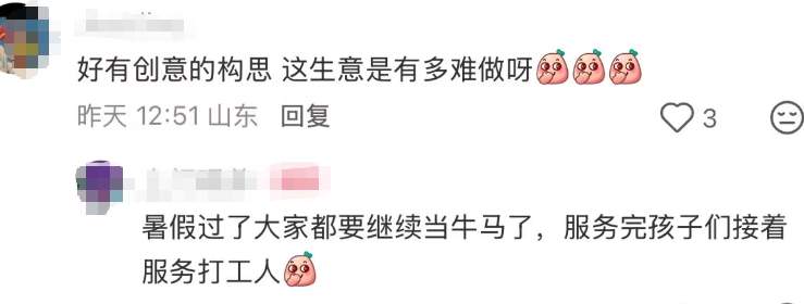 济南一影院推出“午休服务”，39.9元包月男女分区，打工人喊话自家门口商场：“求求了，来这开吧，我办卡”