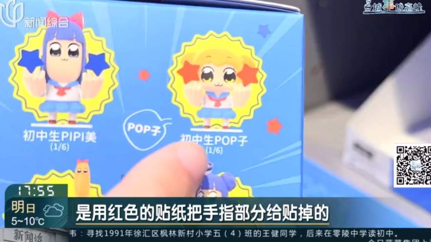 上海出现“不雅”盲盒？玩偶做出侮辱性手势，网友：过分了