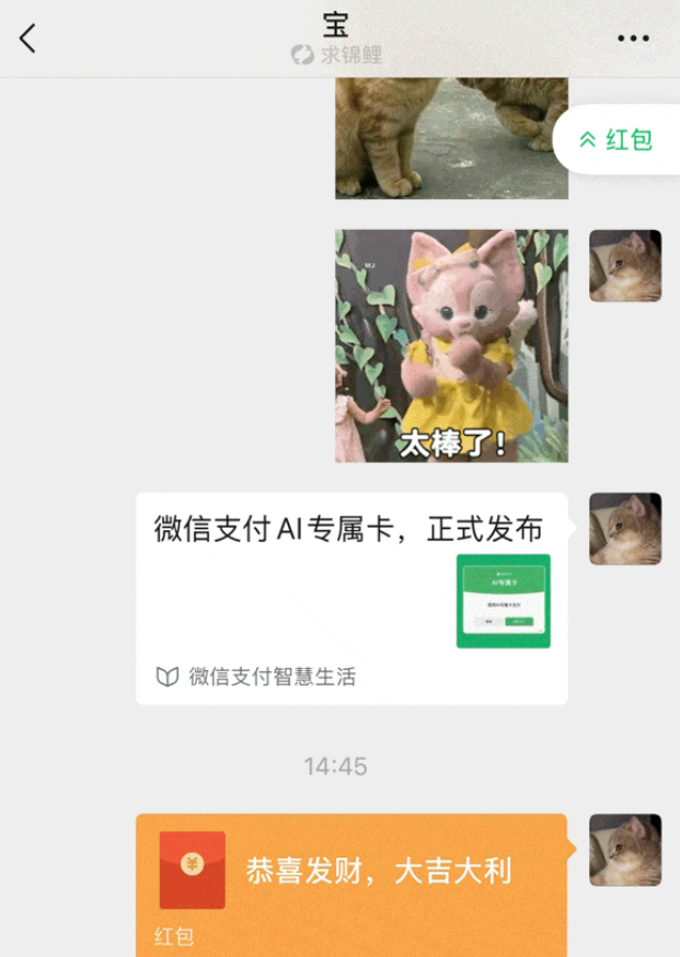微信红包转账，有新变化