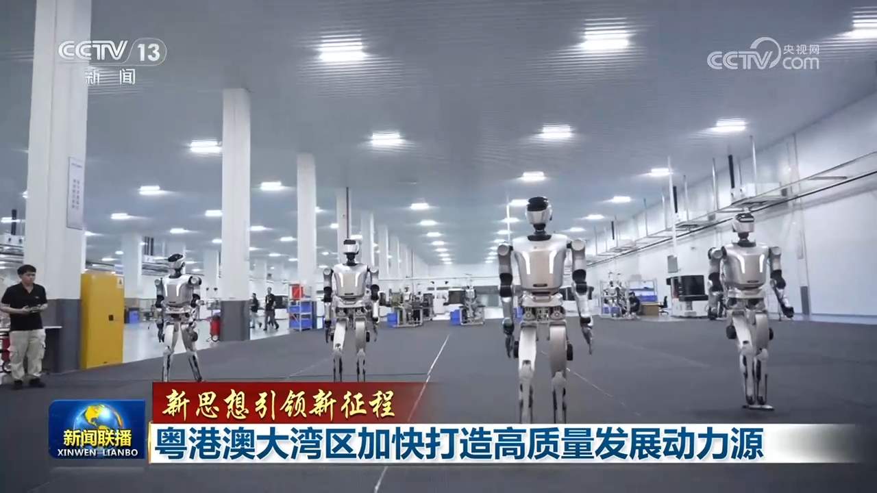 【新思想引领新征程】粤港澳大湾区加快打造高质量发展动力源