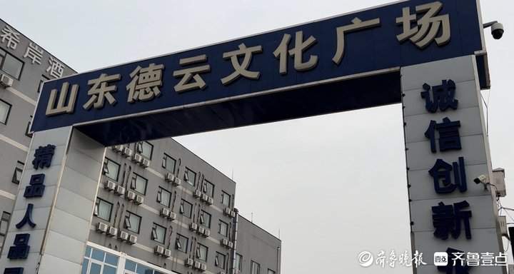 “烂尾”近两年，山东德云文化广场或将重启，德云社还来吗？