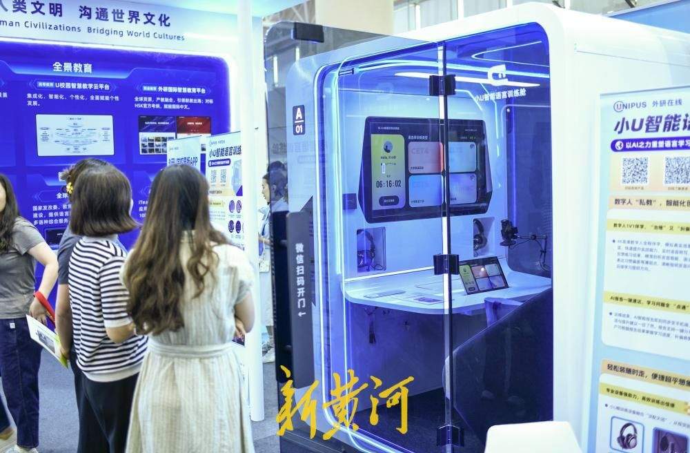AI新产品成数博会亮点，助力教育场景应用发展