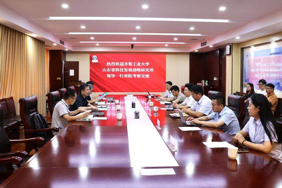 齐鲁工业大学经管学部山东省科技发展战略研究所到山东省地矿局地质测绘院座谈交流