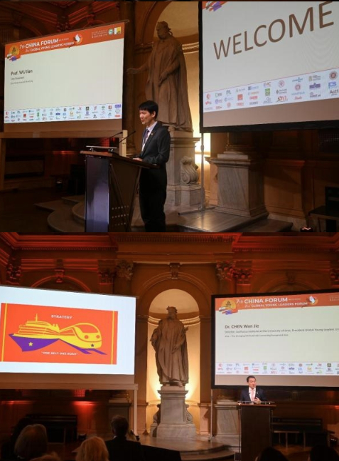 格拉茨大学孔子学院成功举办第七届“一带一路”中国论 坛暨第二届全球青年领袖论坛