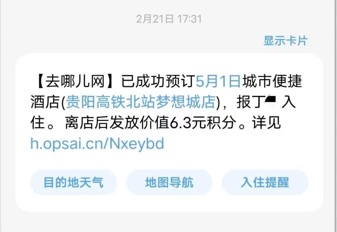 提前俩月订“五一”酒店被退单 平台方能免责吗?