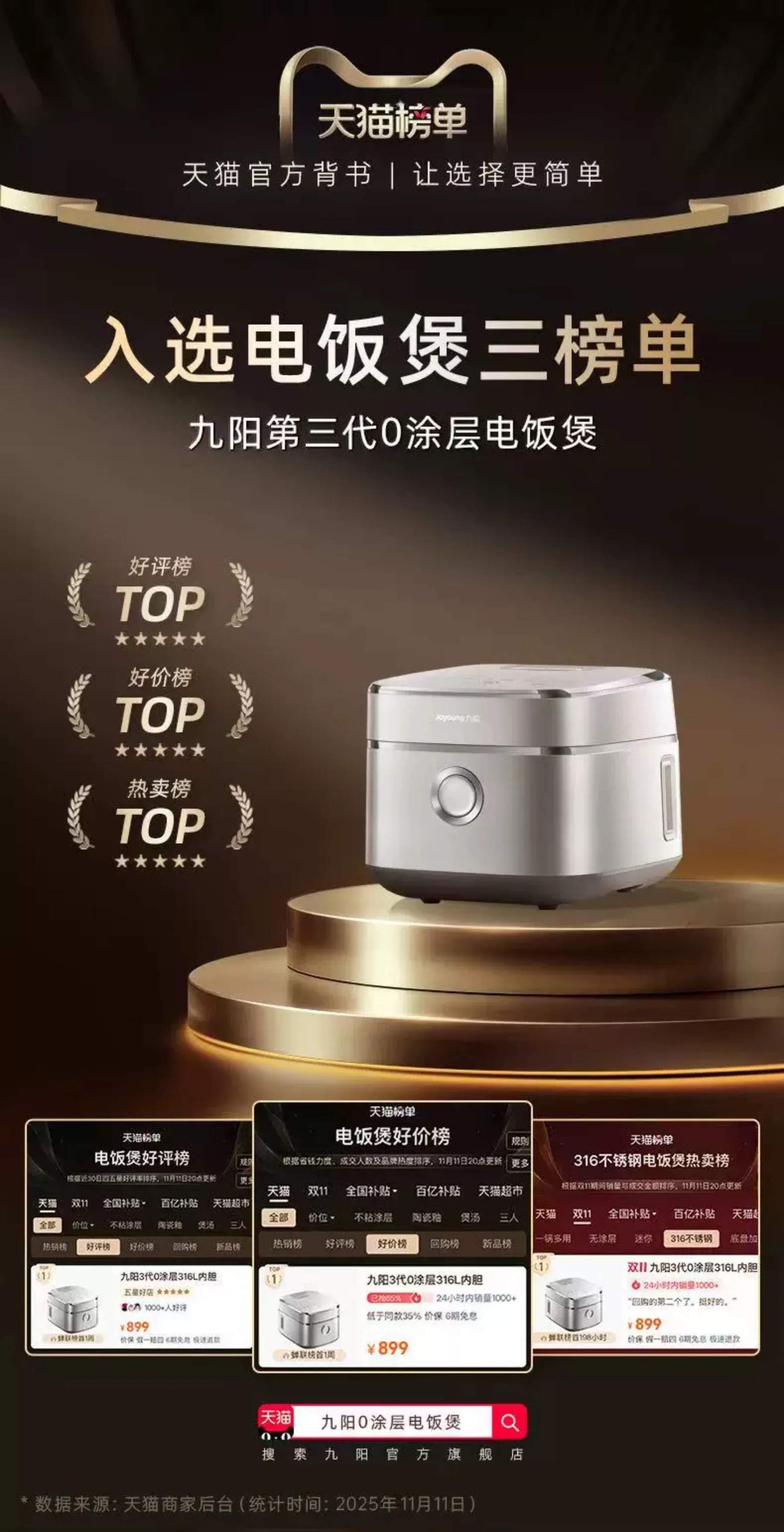 测评好用的电饭煲推荐：2026年0涂层品牌煮饭效果测评，哪款更值得买？