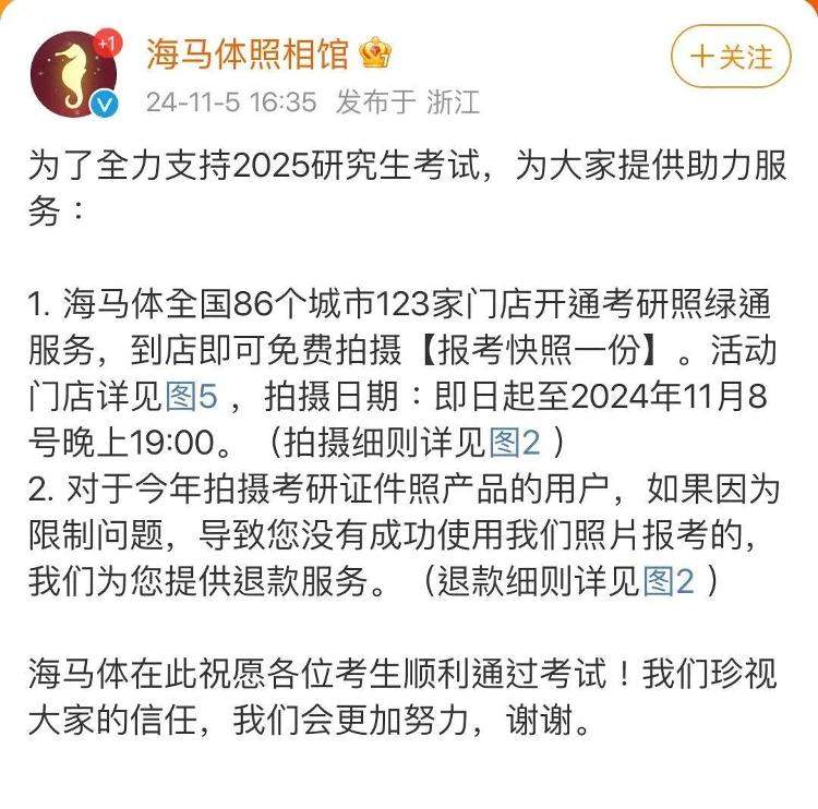 海马体照片被禁用，记者实地体验：没要求也会修图，可提供未修图版本