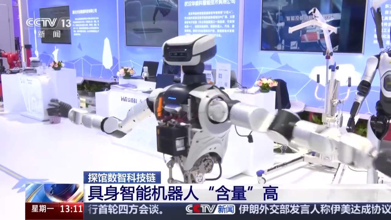 探馆数智科技链 感受“一字之变”的具身智能产业热潮