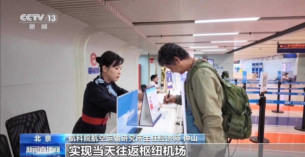 数智平台助力中转提速 跨航司中转从“能转”走向“优转”