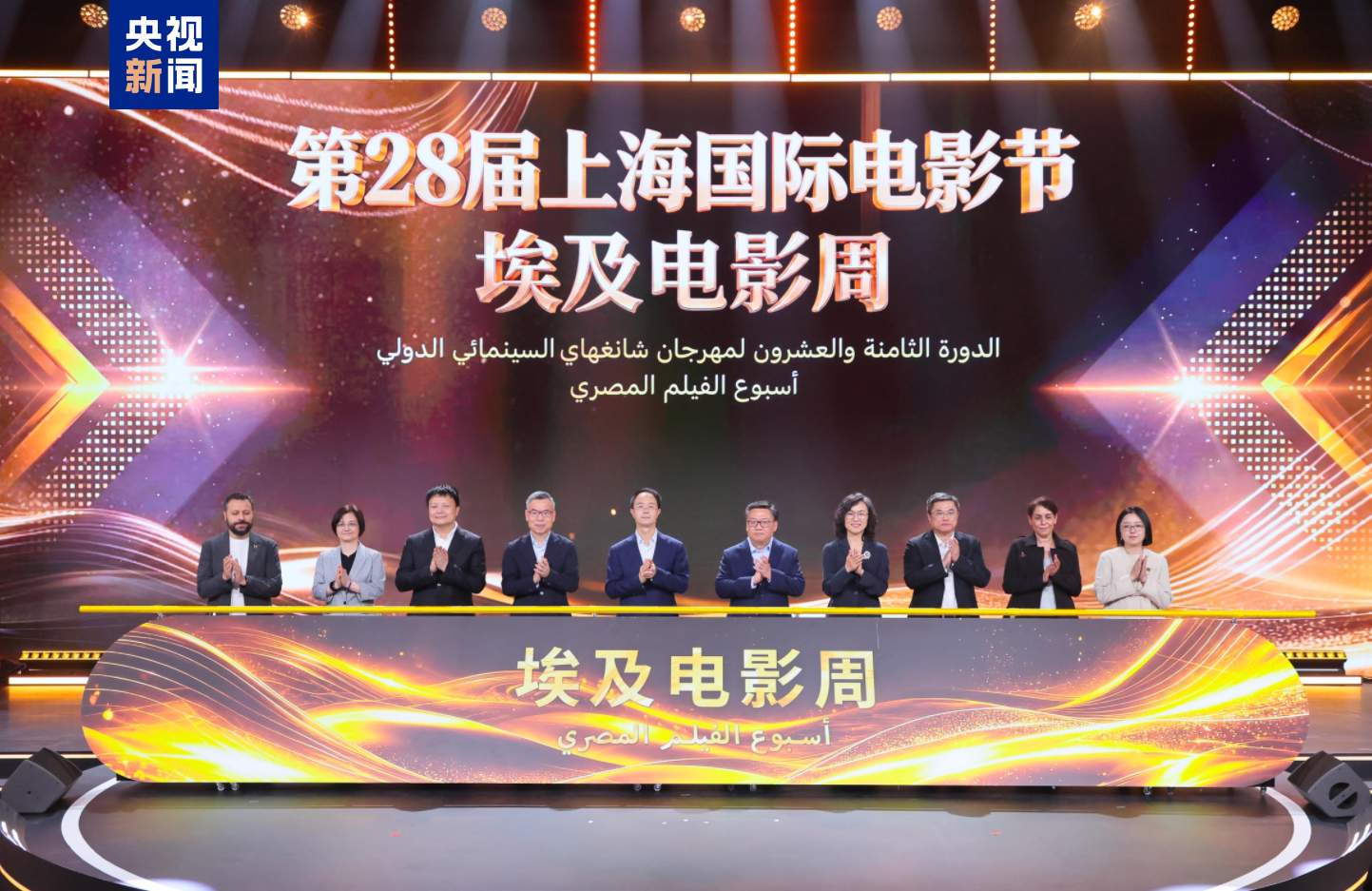 向新而行！“2026中国影视之夜”在上海成功举办