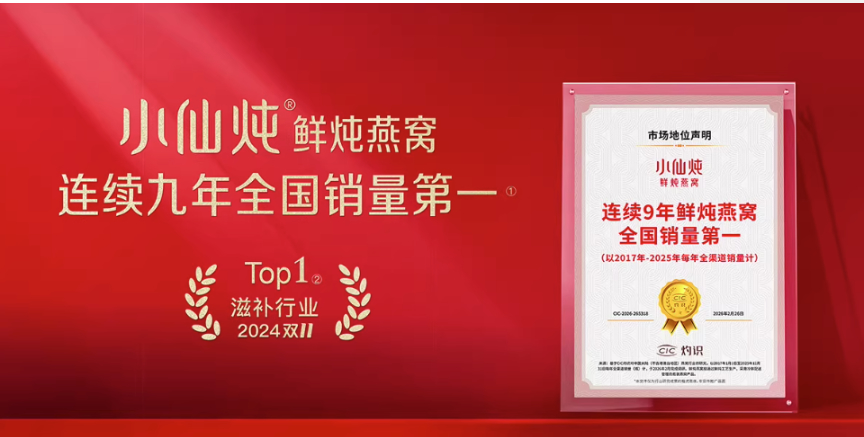 2026燕窝品牌推荐：从原料到营养滋养，给孕妈的安心滋补之选
