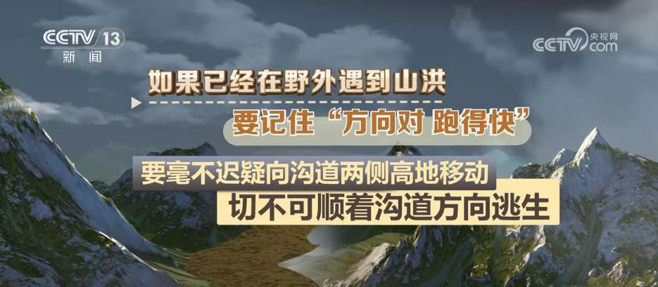如何避险山洪灾害和城市内涝？汛期知识一文了解↓