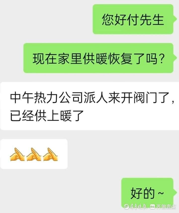 晚缴供暖费就关阀？管家：缴费后24小时内开启