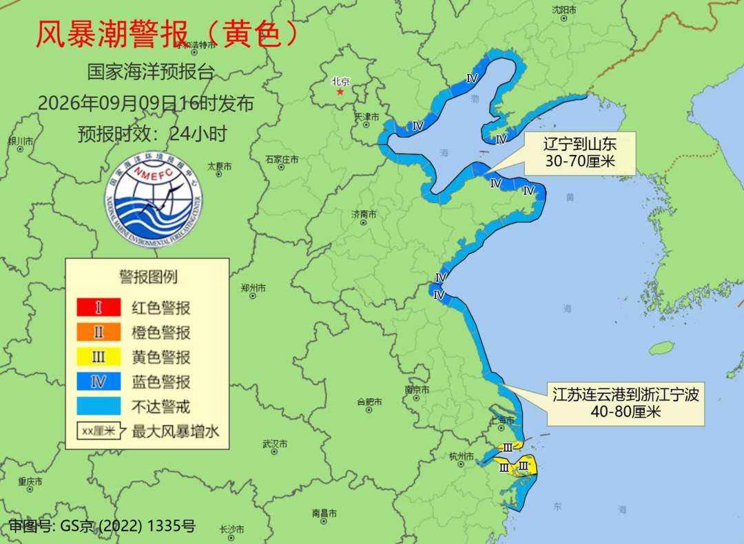 山东沿海请注意！国家海洋预报台发布风暴潮黄色警报