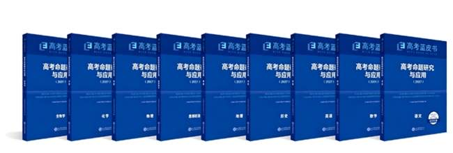 从“知识占有”到“能力提升”， 2027版高考蓝皮书带着一线老师的答案来了