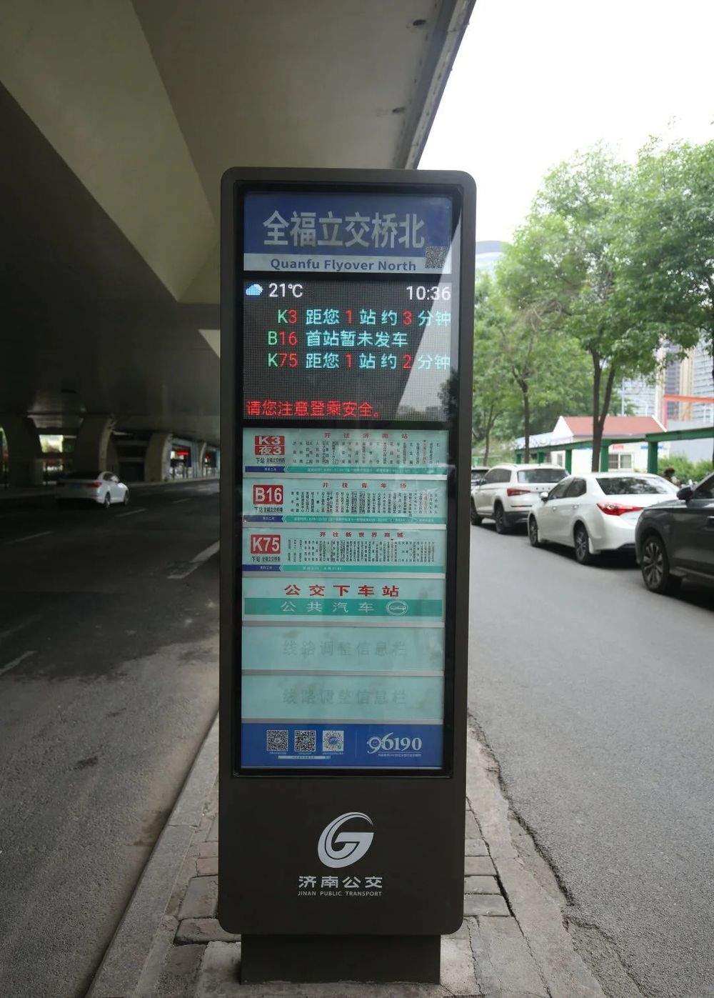 泉城公交站牌大不同，你常路过的是哪种？