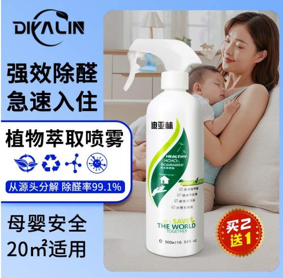 2025新房除甲醛产品避坑指南：品牌影响力，只推荐真实有效的方法！