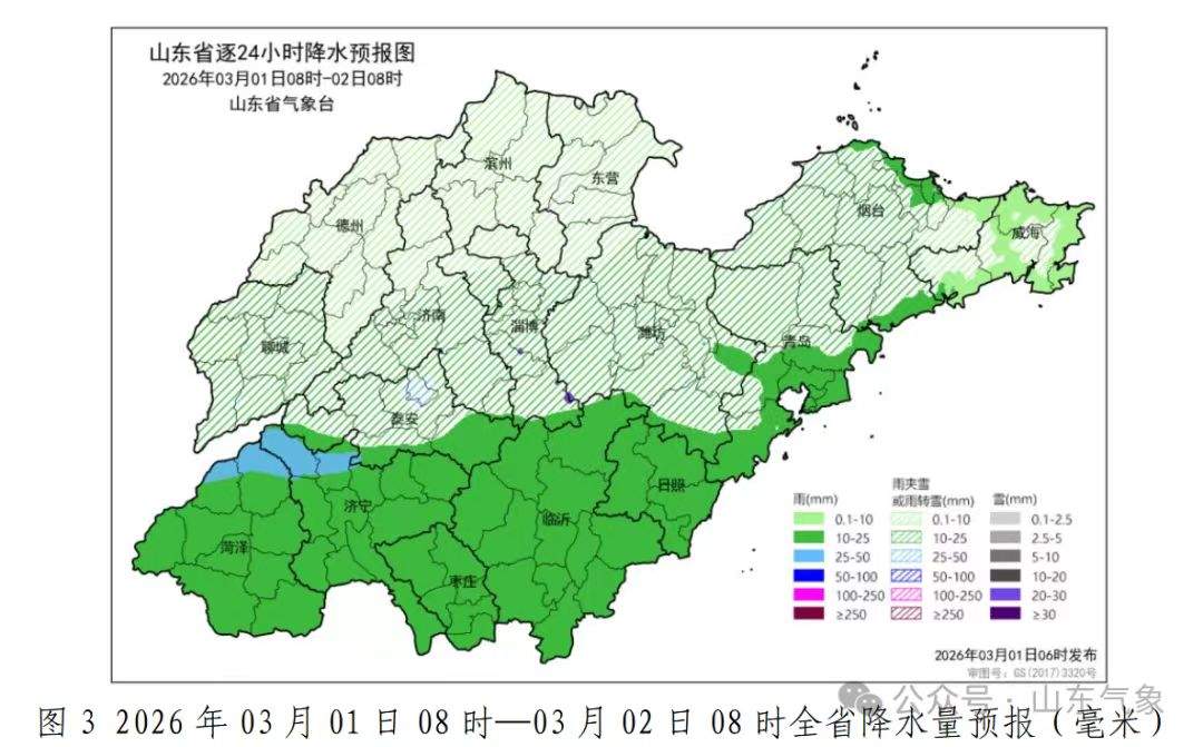 雨夹雪转中到大雪！积雪深度3~6厘米！济南发布重要天气报告
