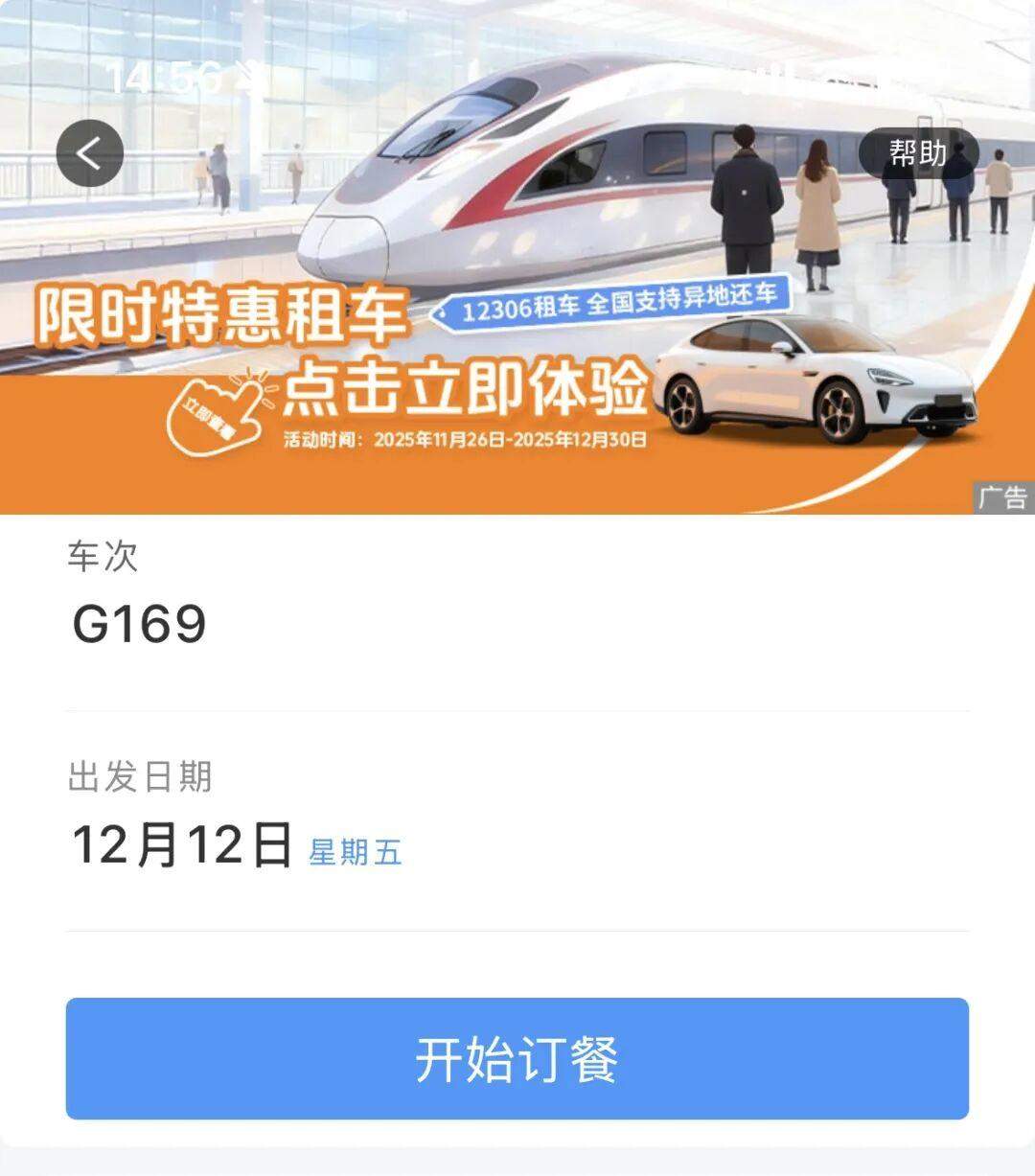 山东这个高铁站，今年送出外卖破百万单！