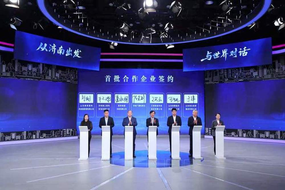 从济南出发，与世界对话 济南海外传播中心成立