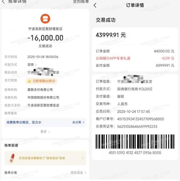 网友投诉理发被套路消费6万元 相关部门启动联合处置
