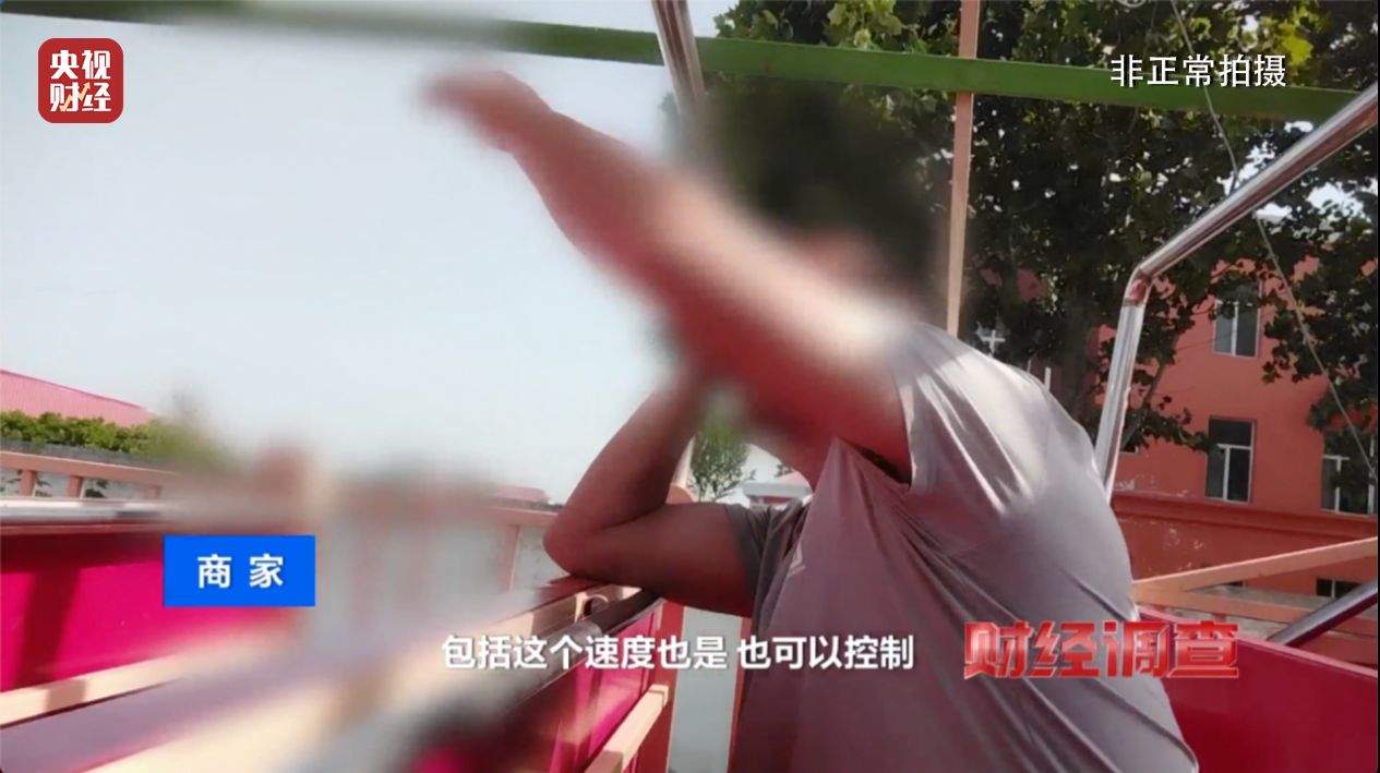 预警！部分移动游乐设施暗藏致命风险！