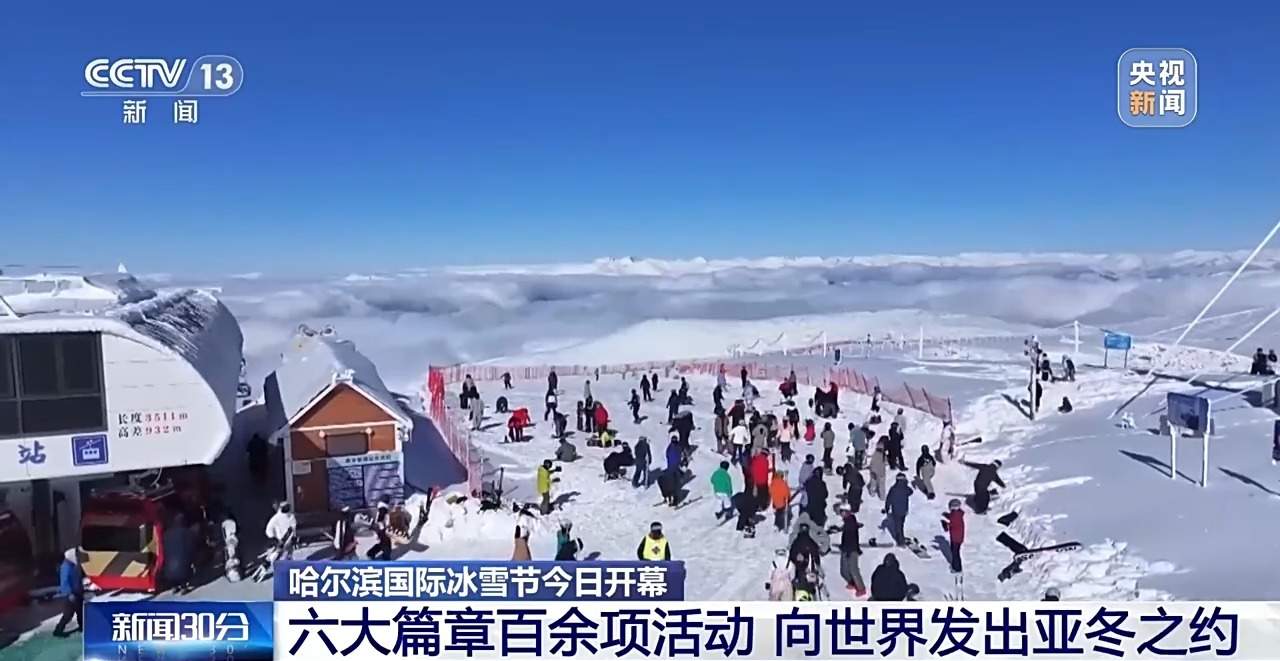 “跟着赛事去旅行” 尔滨喊你奔赴一场冰雪之约