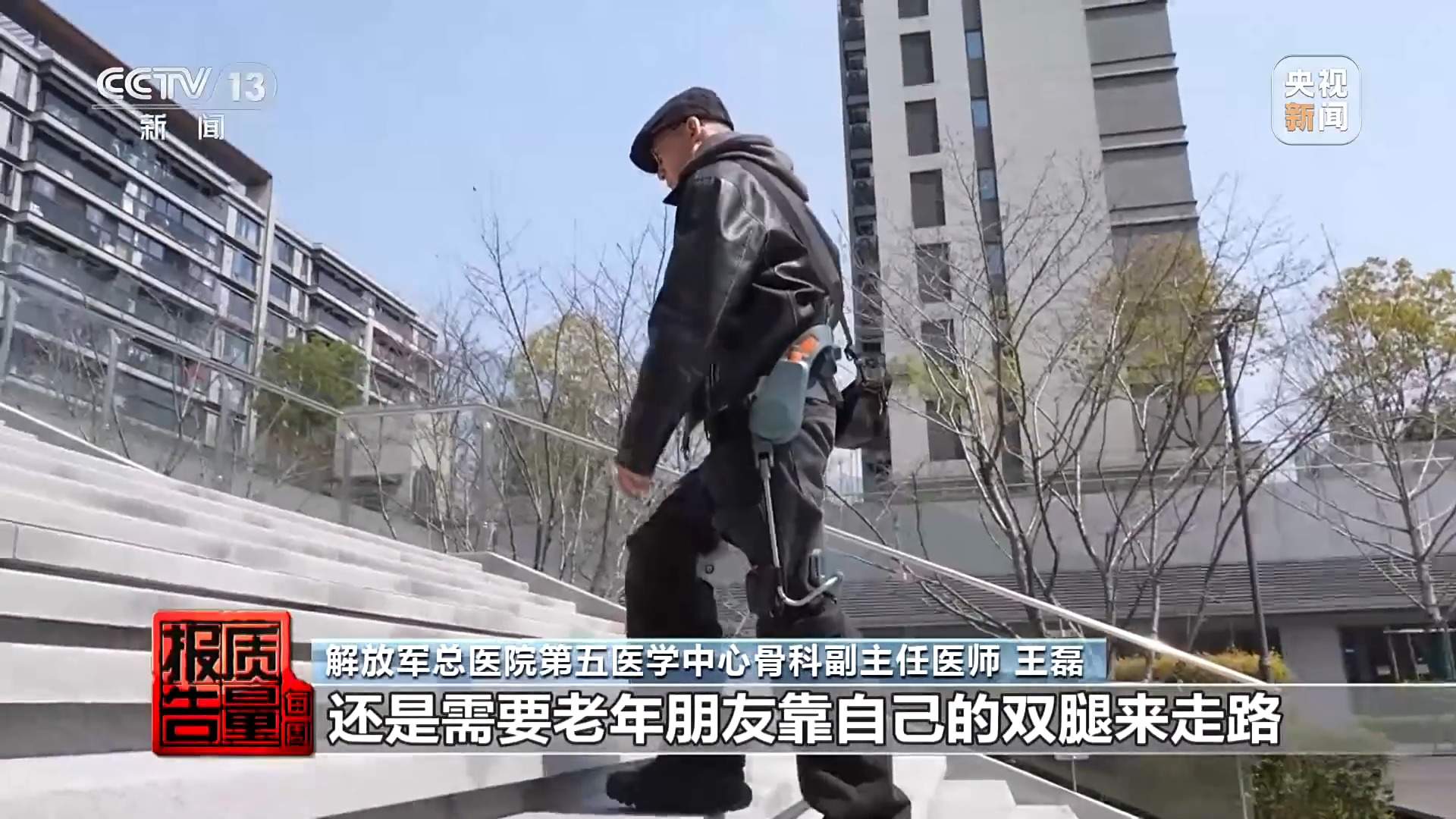 材质虚标、效果无依据 老年外骨骼市场乱象调查