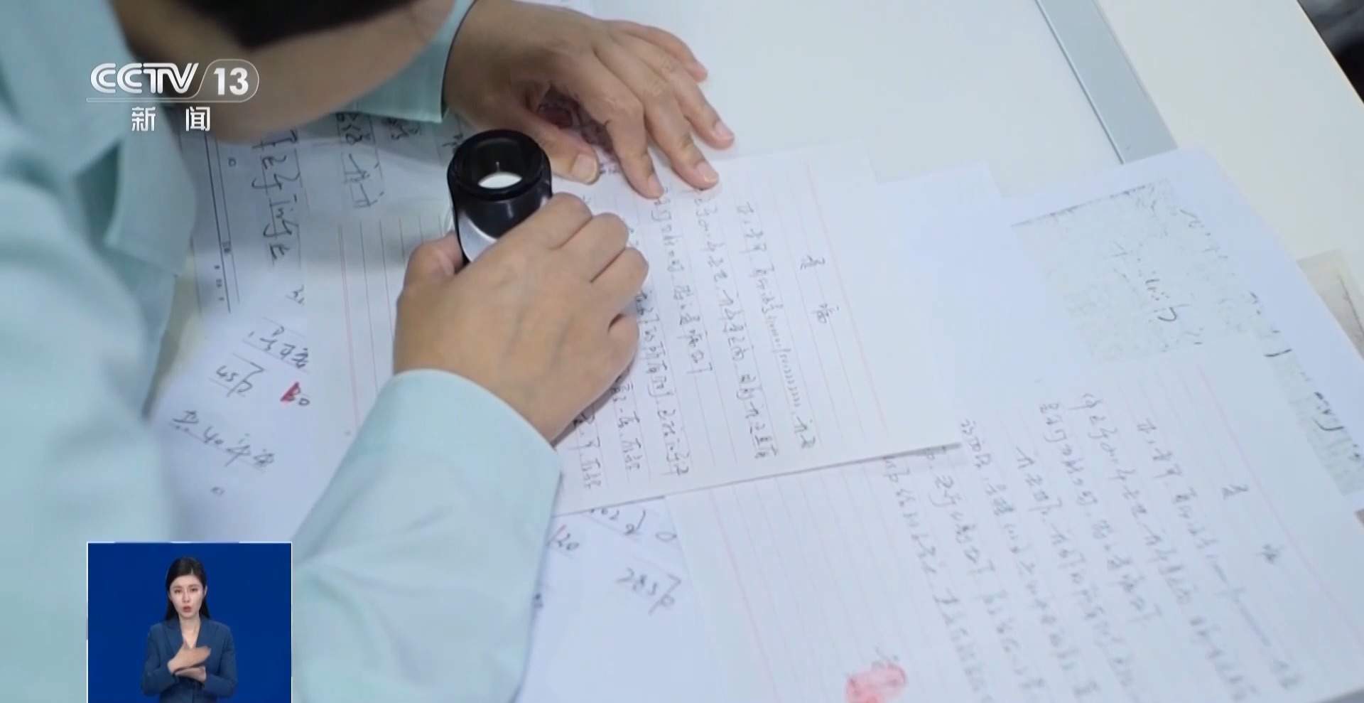 高仿签名骗过肉眼 司法鉴定拆解笔迹里的造假破绽